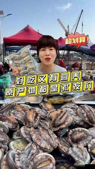 鲍鱼直播:带你领略鲍鱼的独特魅力与精彩直播过程