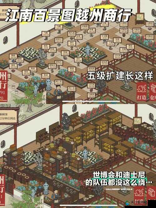 江南百景图库楼任务玩法