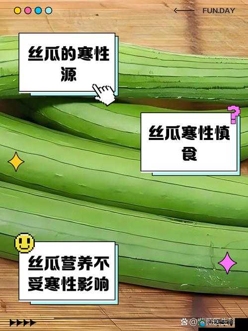 草莓香蕉榴莲丝瓜十八岁能否食用相关探讨
