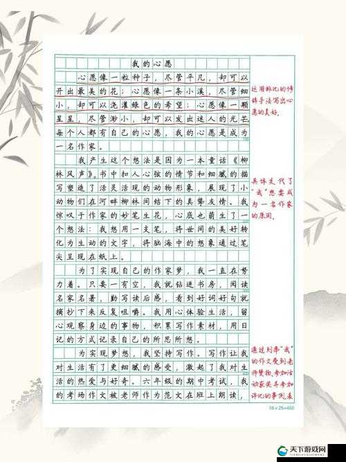被题目困住的我:做错一题就往下面放冰块作文