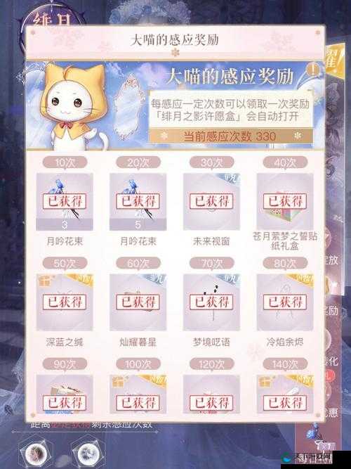 闪耀暖暖前往信鸽森林活动攻略