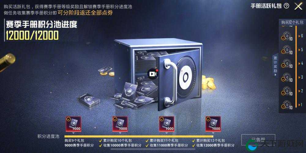和平精英PSC充能礼包购买全攻略