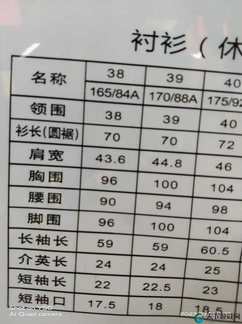 国产尺码和欧洲尺码表 2024 据说将迎来新演员平台相关内容探讨