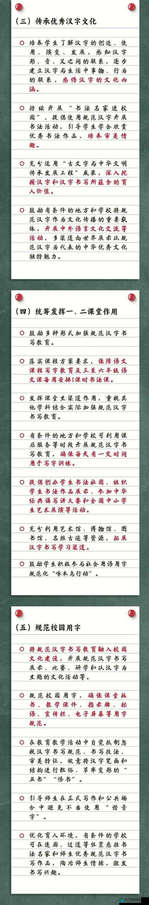 2019 中文字需大全规范之详细解读与重要意义阐述