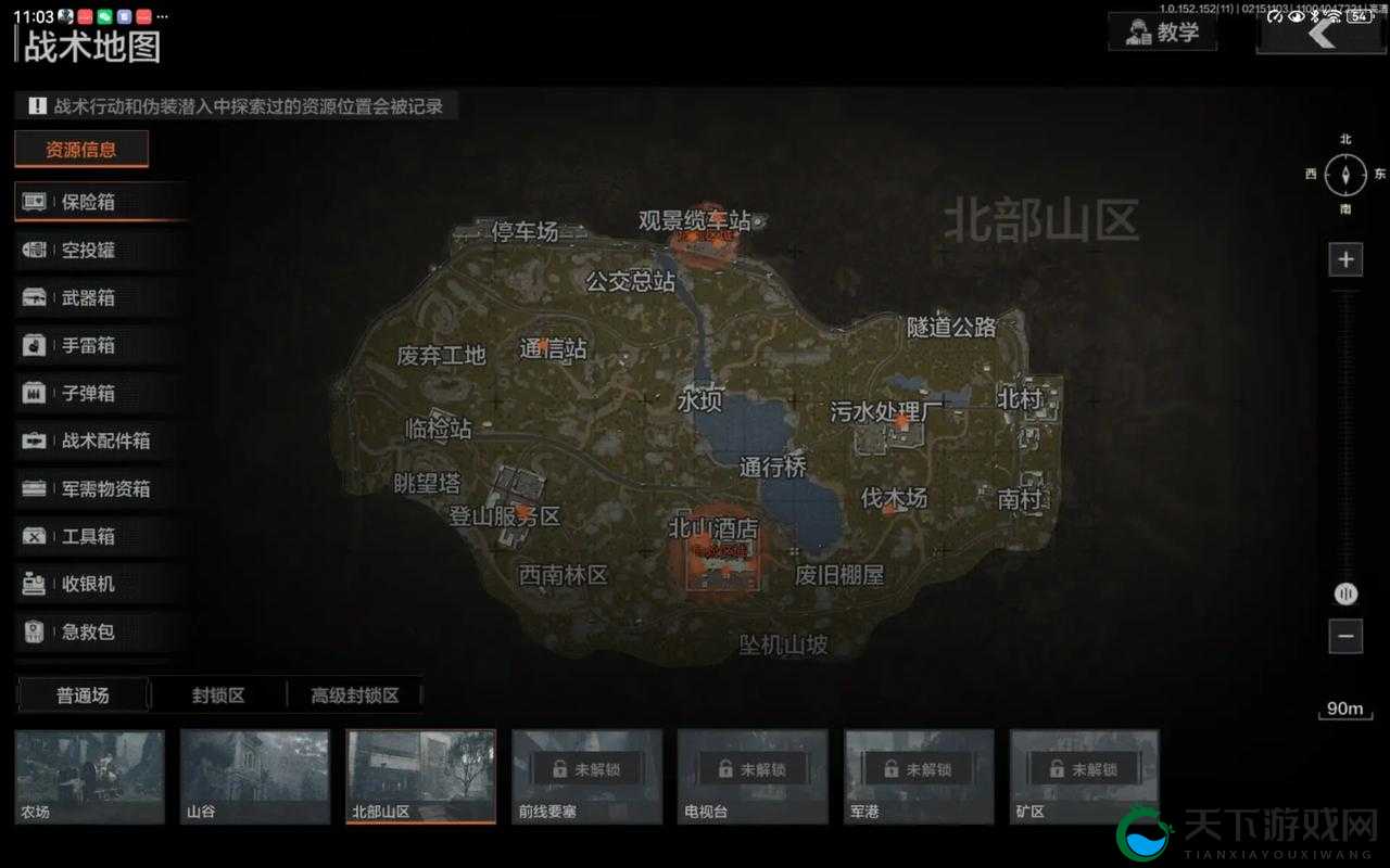 暗区突围,伪装潜入玩法深度解析