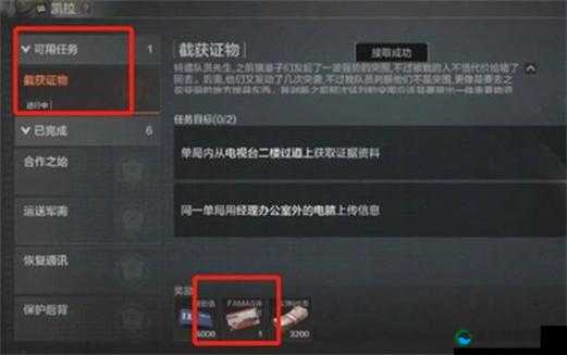 暗区突围测试资格获得攻略