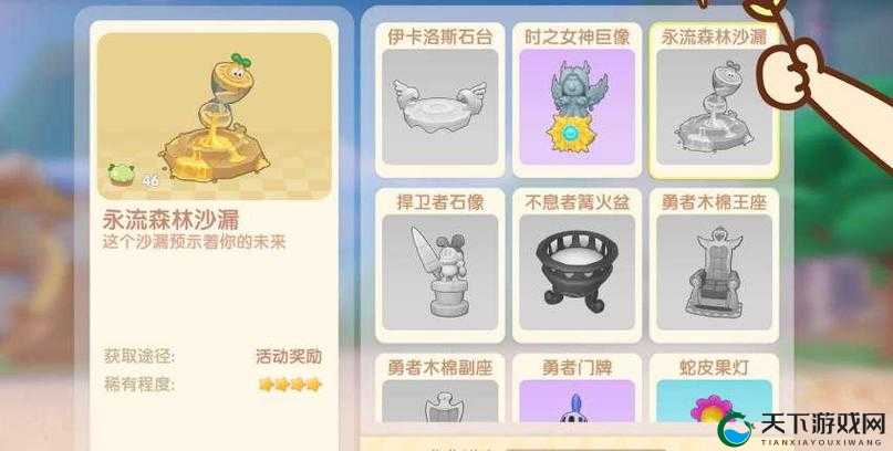 摩尔庄园手游永流森林沙漏的奇幻之旅