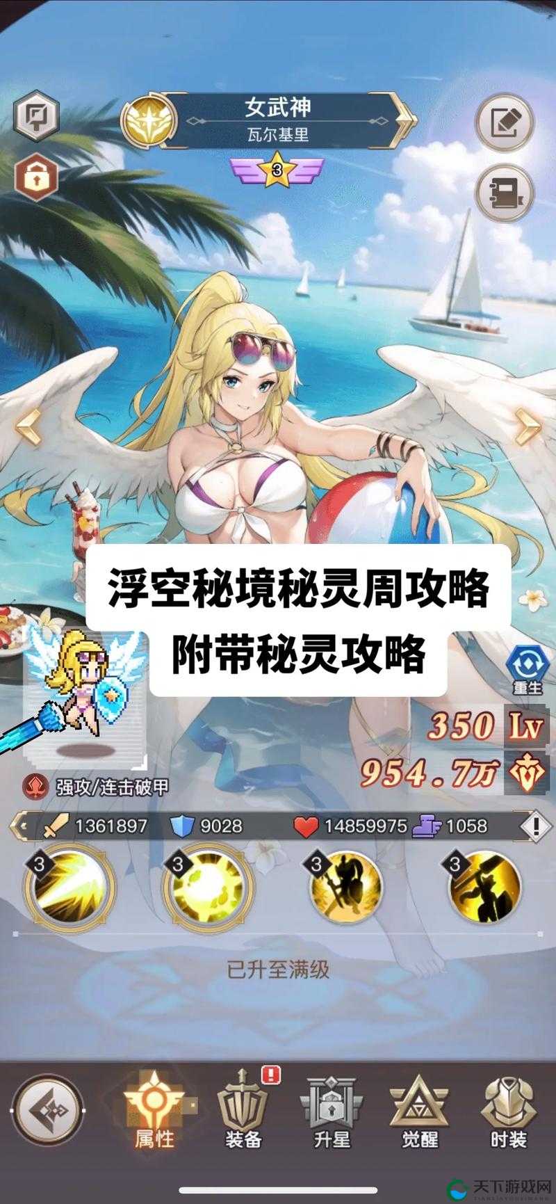浮空秘境白星值得抽吗:深入分析其抽取价值与策略