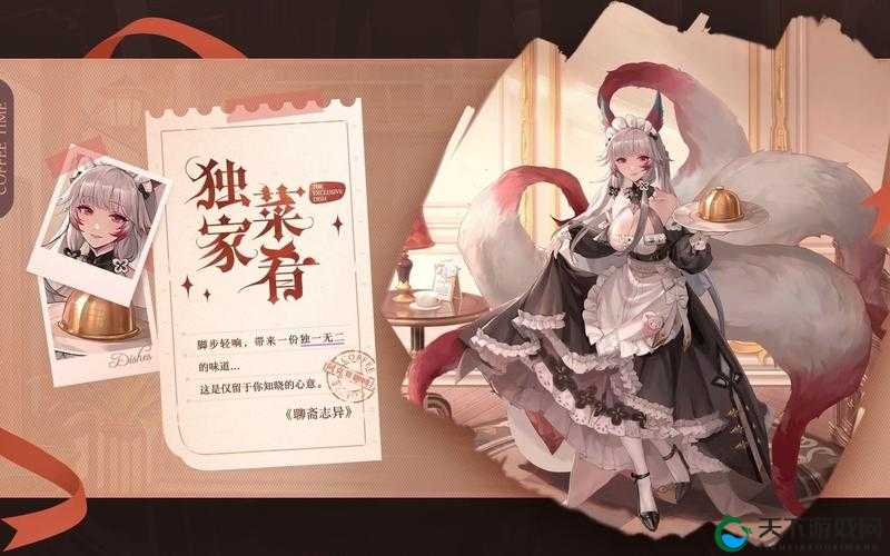 幻书启示录婴宁独家菜肴上架时间及其背景解析