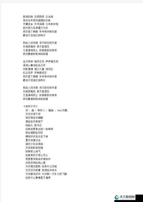 在寂寞的午夜特别的想你啥歌:触动心灵的深情倾诉