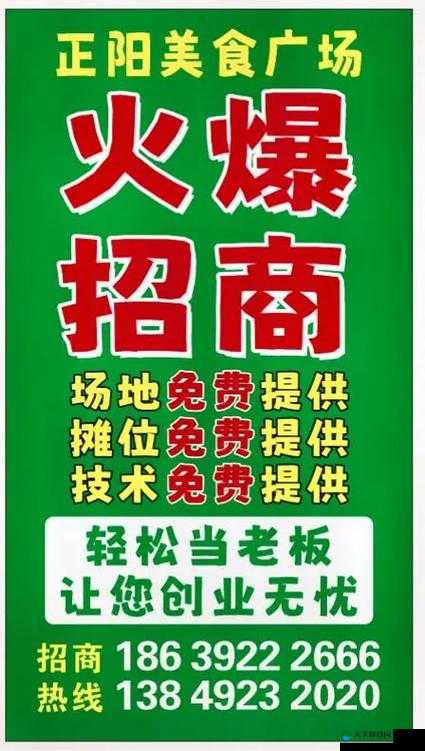 免费成都人高清影院品牌加盟,让你轻松创业当老板