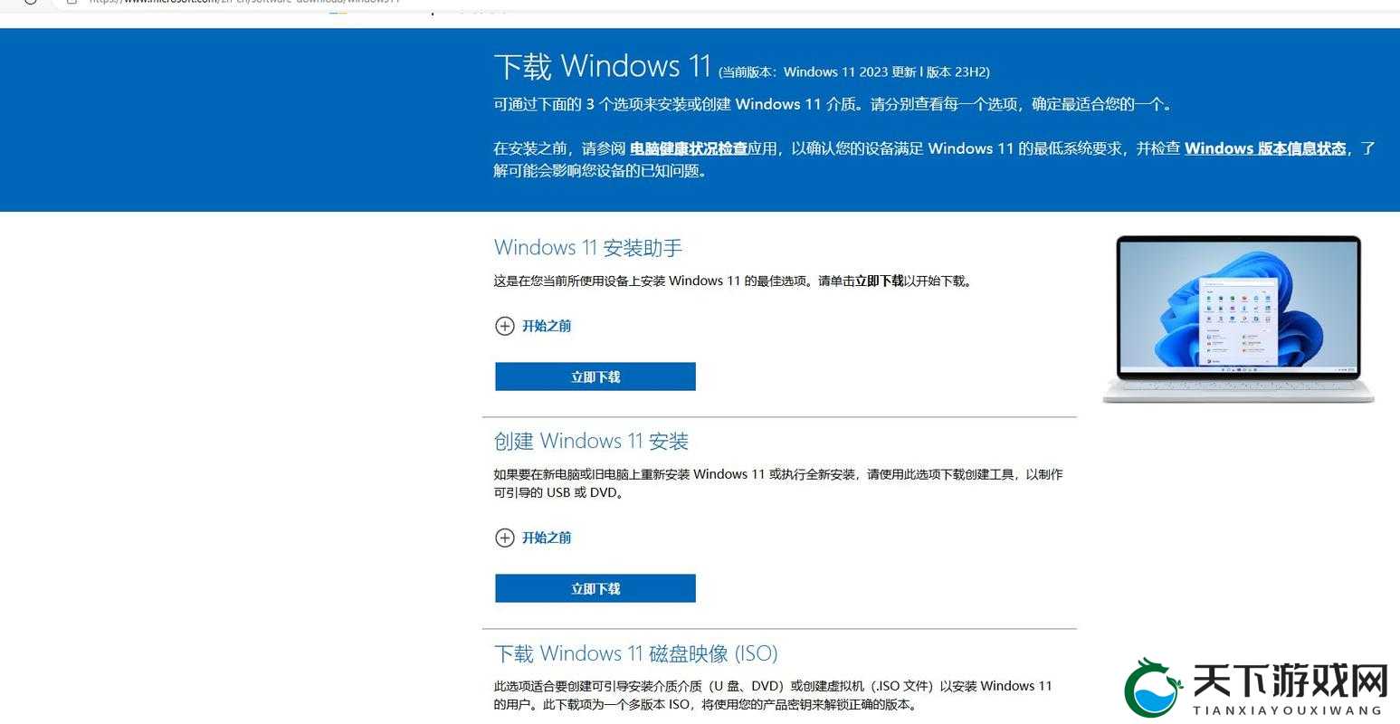 哪里可以找到高清 WINDOWS 免费版网站:详细指引和安全下载途径