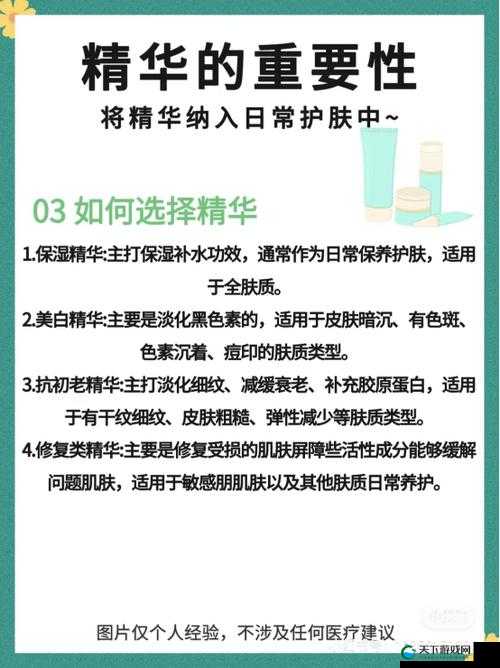 国产精华液和欧美的精华液的区别-成分功效适用肤质等方面对比