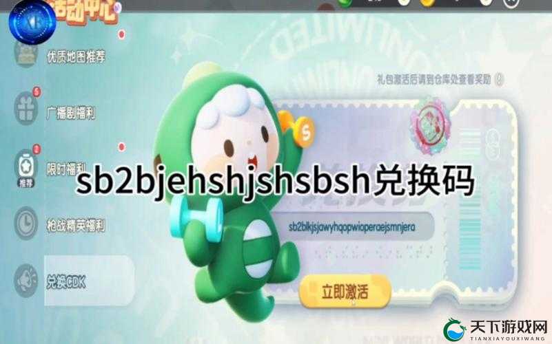 迷你世界8月最新激活码2021大放送,不容错过!