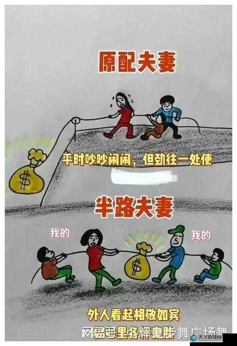 两男一女能否提升夫妻感情？已下架友的背后故事