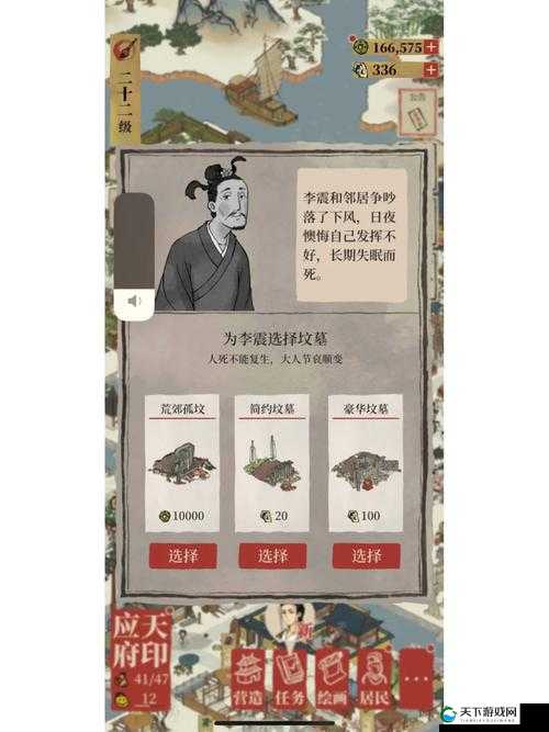 江南百景图库楼任务全攻略,解锁历史与文化的奇妙之旅