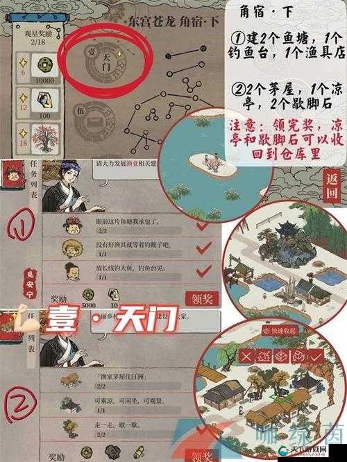 江南百景图天门任务全攻略