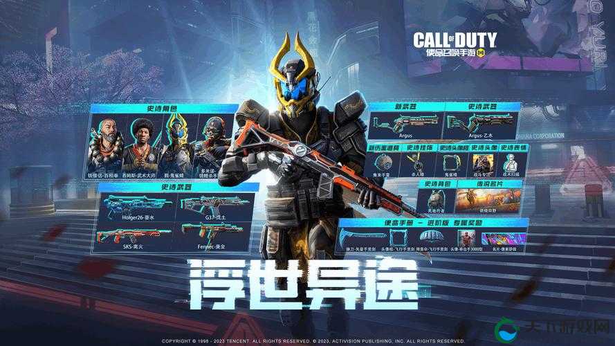 使命召唤手游S8赛季手册奖励一览