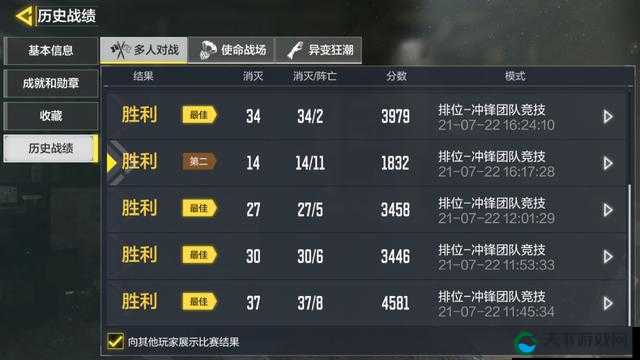 使命召唤手游S8赛季上分技巧攻略