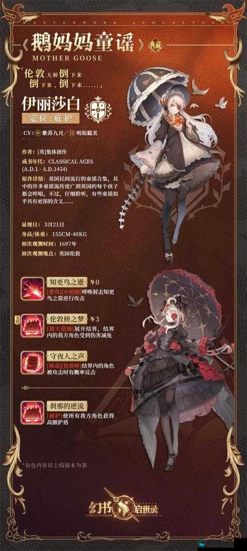 幻书启世录PVP,叶多点爆破流阵容深度剖析