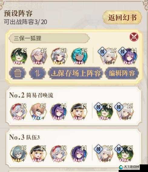 幻书启世录棋经召唤队阵容分析