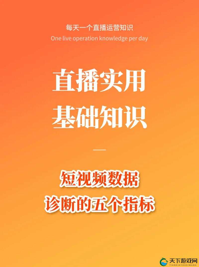 成品直播大全观视频技巧全知道:有哪些实用技巧呢