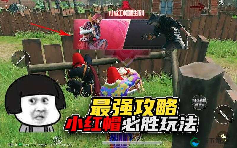 和平精英小红帽与大灰狼阵营选择攻略