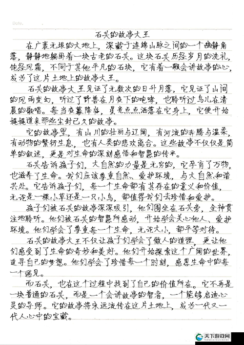 OVO 食肉家取报告 3:探索神秘报告背后的故事
