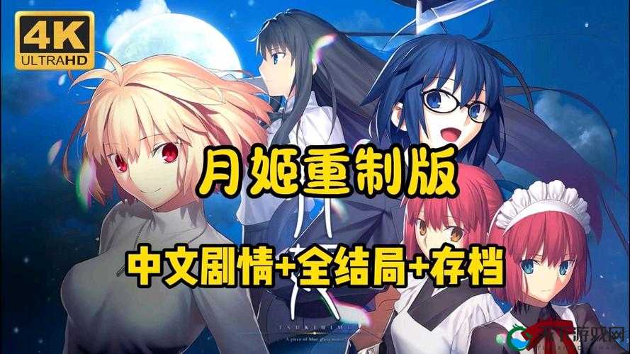 月姬重置版游戏最新内容一览