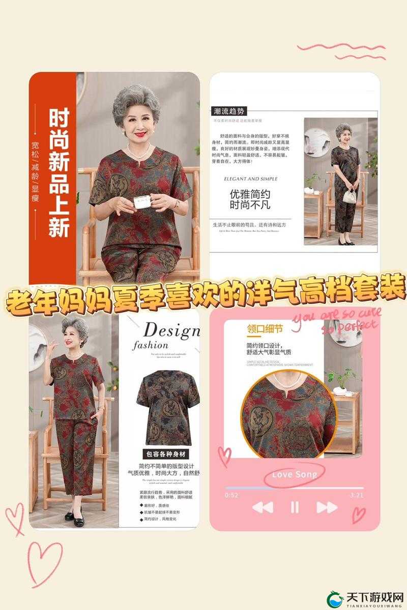 中老年服饰选购秘诀:让中老年人穿出风采与舒适的实用指南