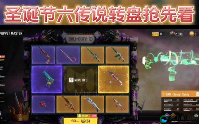 使命召唤深潜护卫转盘,概率揭秘与道具详解