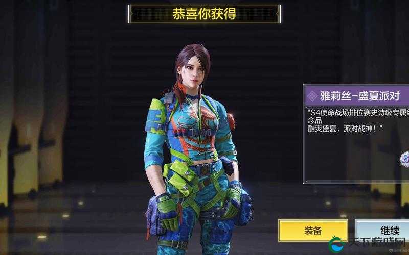 使命召唤手游深潜护卫雅莉丝获得攻略