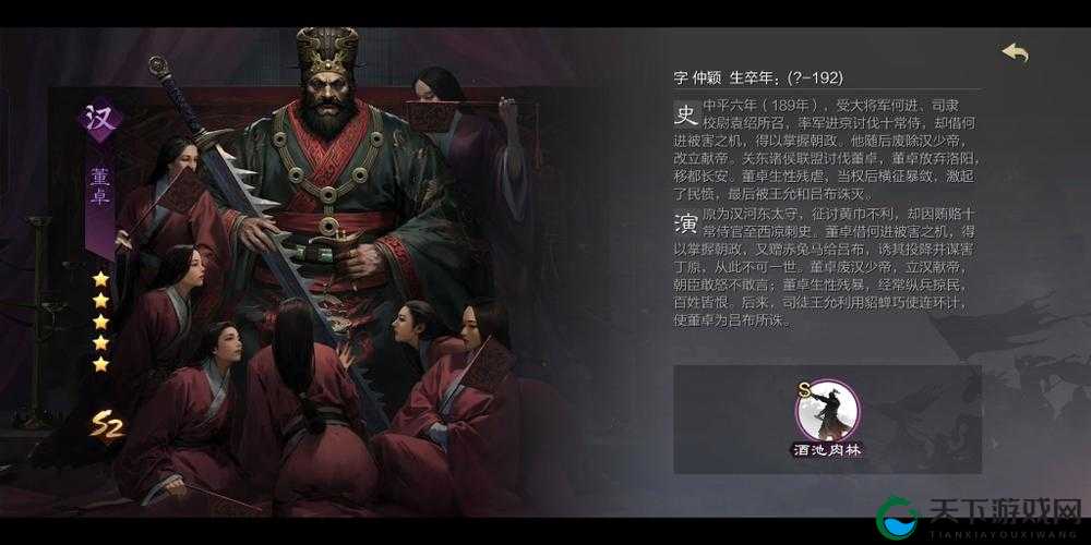 率土之滨S1赛季董卓军团介绍,资源管理的艺术