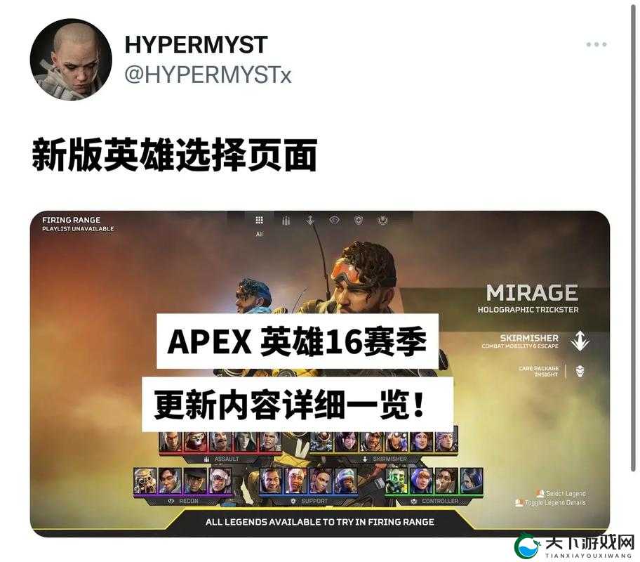 Apex英雄手游定级赛情报一览