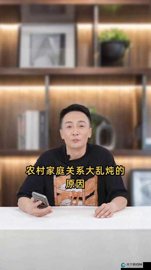 农村家庭关系大乱炖的原因:传统观念与现实冲突的影响及后果