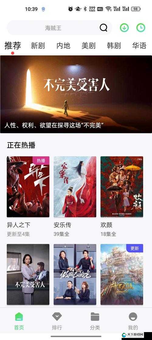 青椒影视 2.6.5 版本更新带来全新体验与更多精彩内容