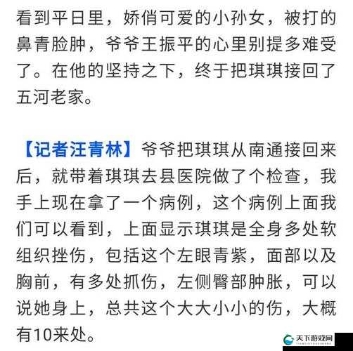 被爹娘用特殊药物养大：背后的真相与隐情