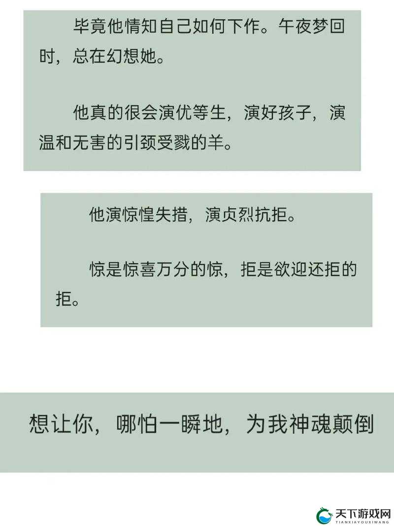 暗恋微苦却很甜 1v1 演绎:一场细腻而独特的情感之旅