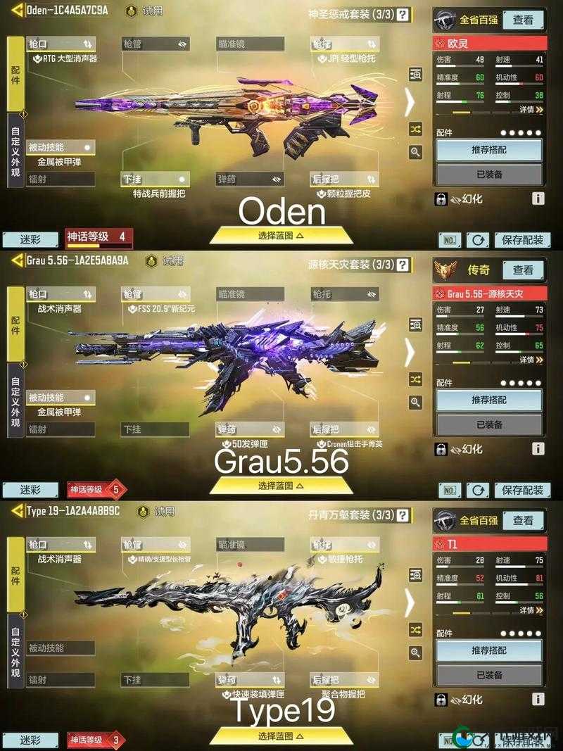 MX9图腾遗迹,使命召唤手游中的近战利器