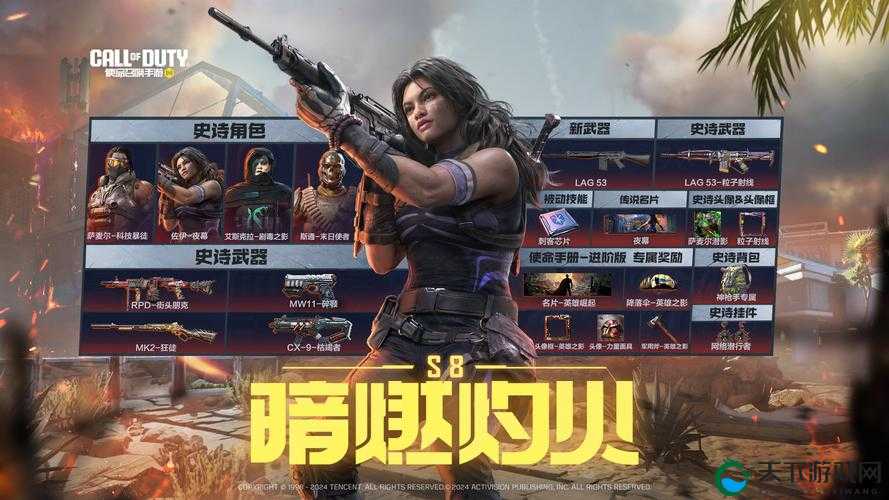 使命召唤手游S8使命手册火力边界奖励一览