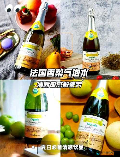 梨汁气泡 11H :畅享清爽美味的绝佳饮品选择