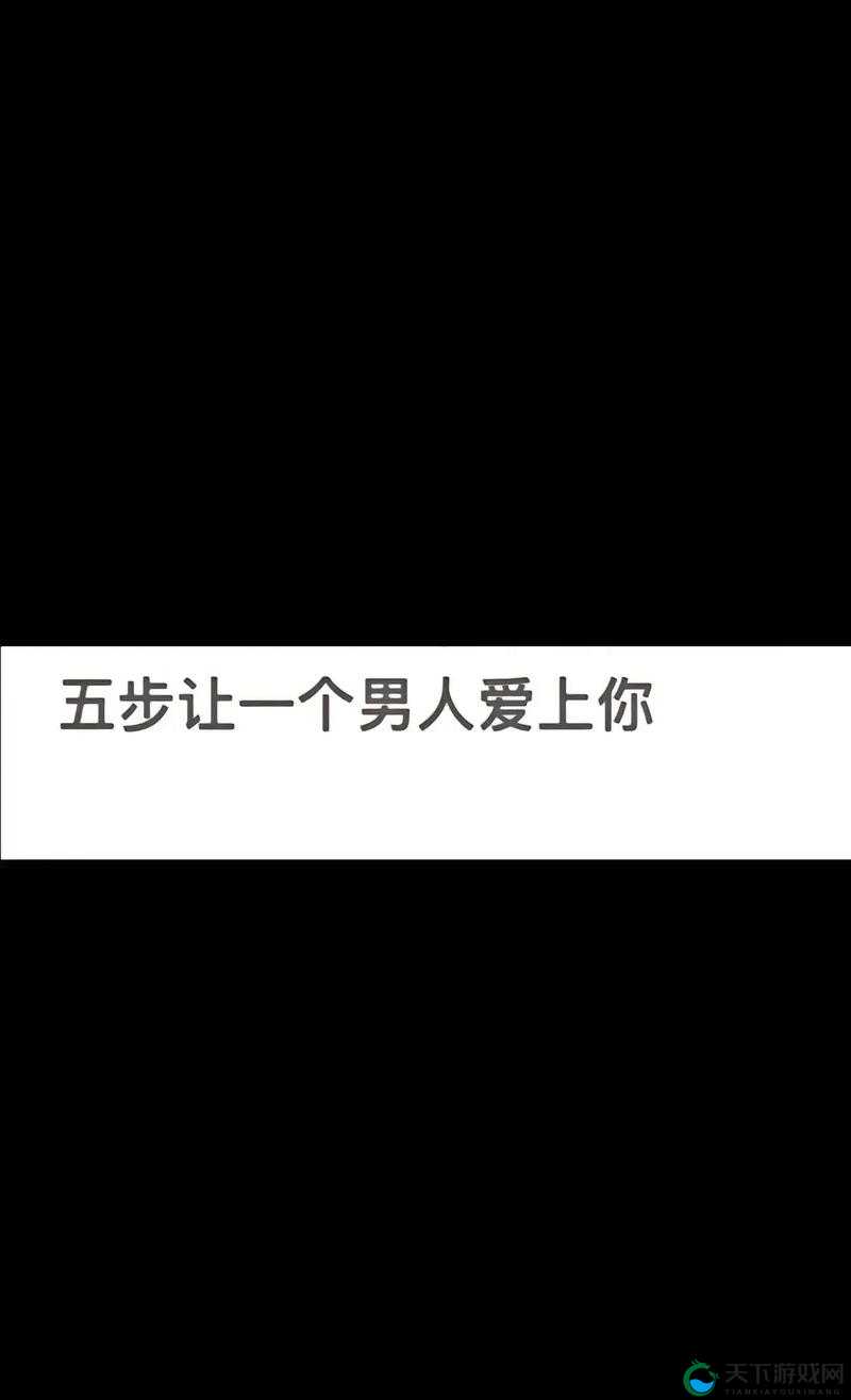 玩梗达人:如何巧妙隐藏男人