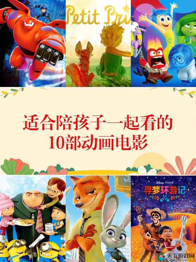 适合二人看的小电影南瓜:带来温馨浪漫的视听之旅