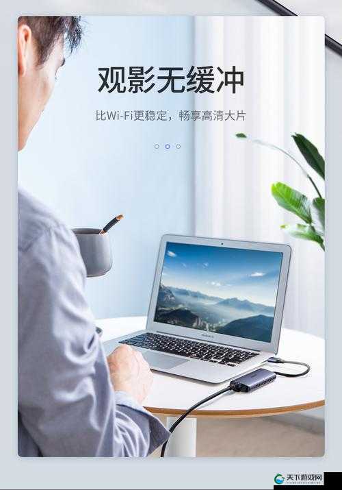 MacbookPro 免费观看视频:畅享优质影视资源新途径