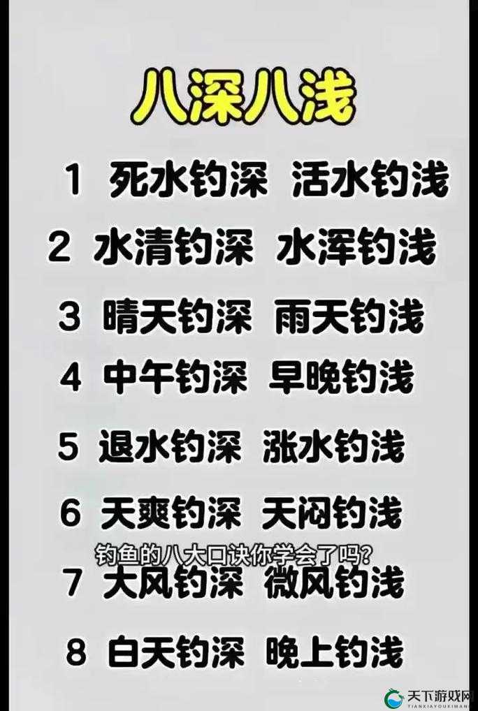 九浅一深与左三右三搭配方法详细探讨