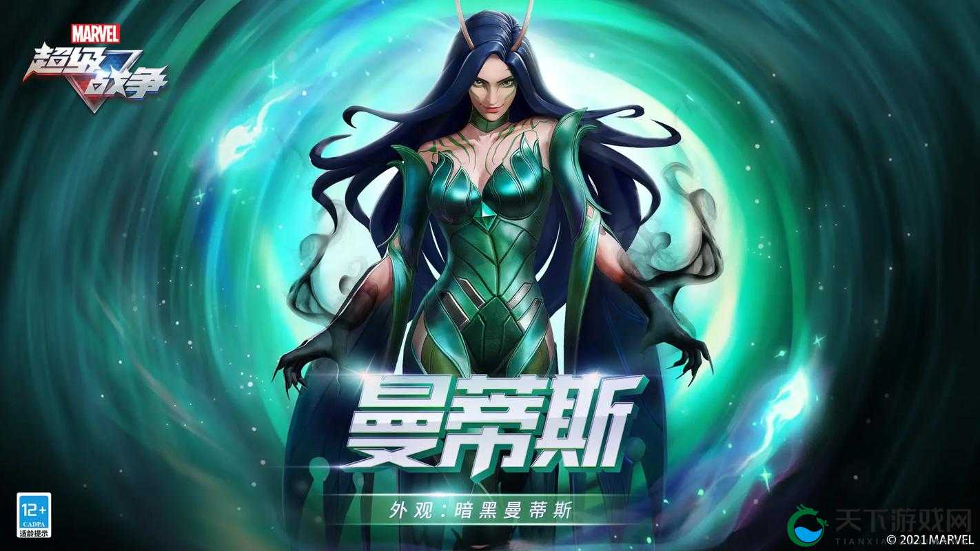 漫威超级战争曼蒂斯出装推荐,解锁心灵感应英雄的战斗潜能