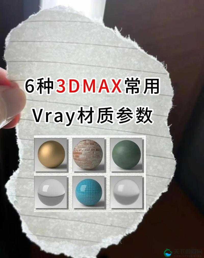 3dmax 如何实现高级材质效果喷射 2d3d8 的独特技巧与应用