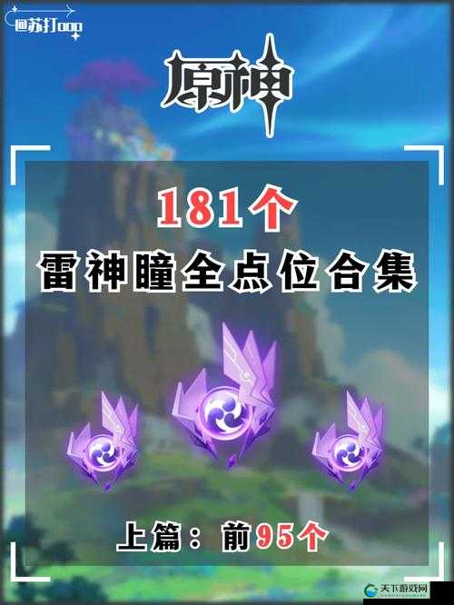 探索原神2.0稻妻,雷神的国度与音乐的共鸣