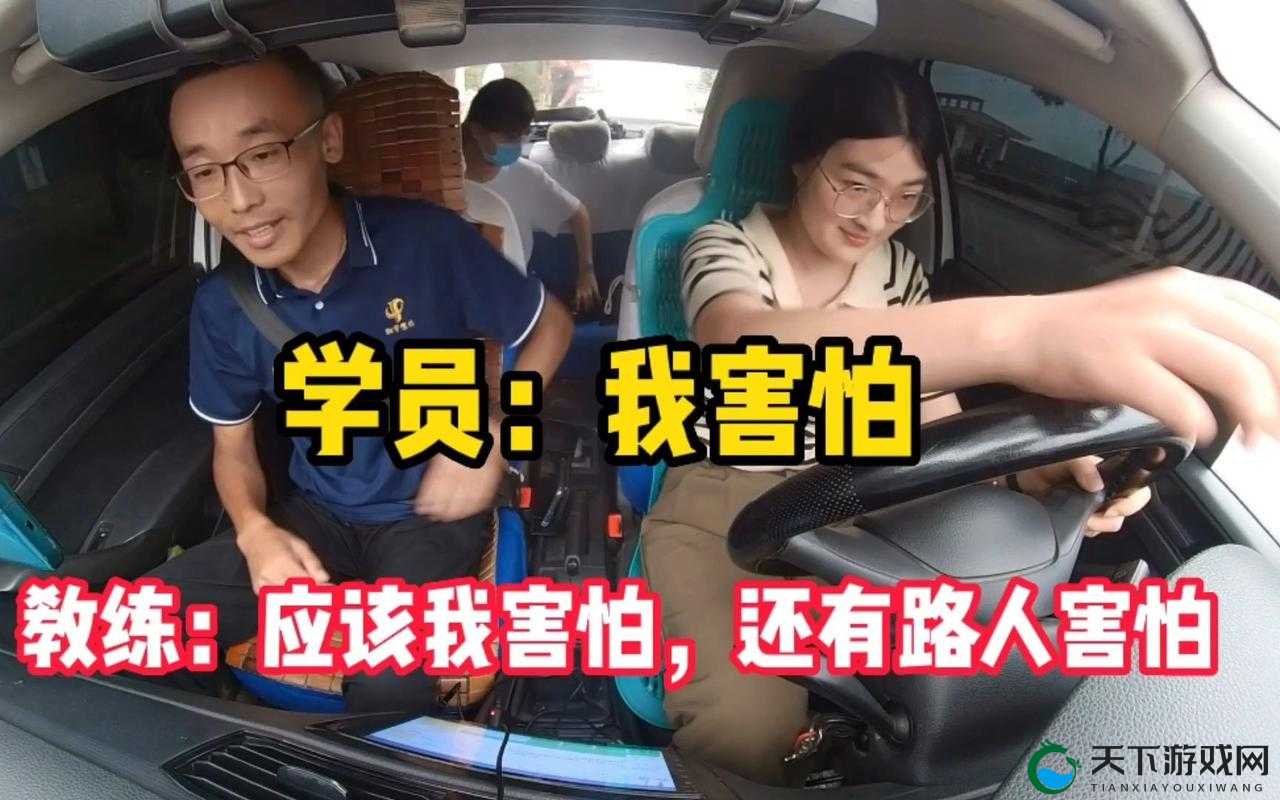 教练晚上带女学员练车正常吗引发的思考与探讨