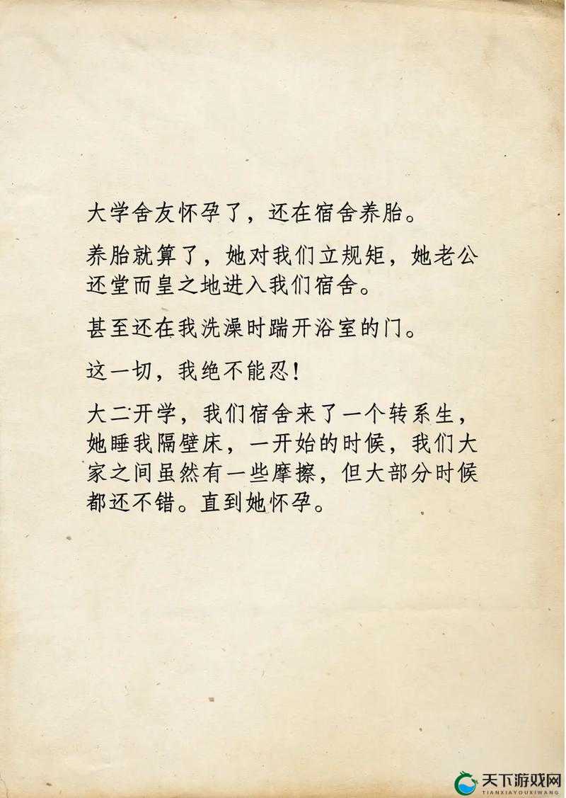 宿舍 H3C 陆岩陈述:一位同学的独特经历与感悟